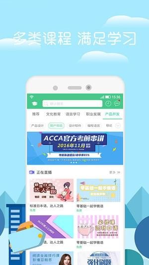 网约课安卓版下载v1.0.3