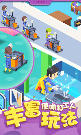 我要上厕所全地图无限金币内购版下载v1.0