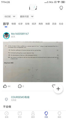 courseMo手机安装包免费下载v5.3.0