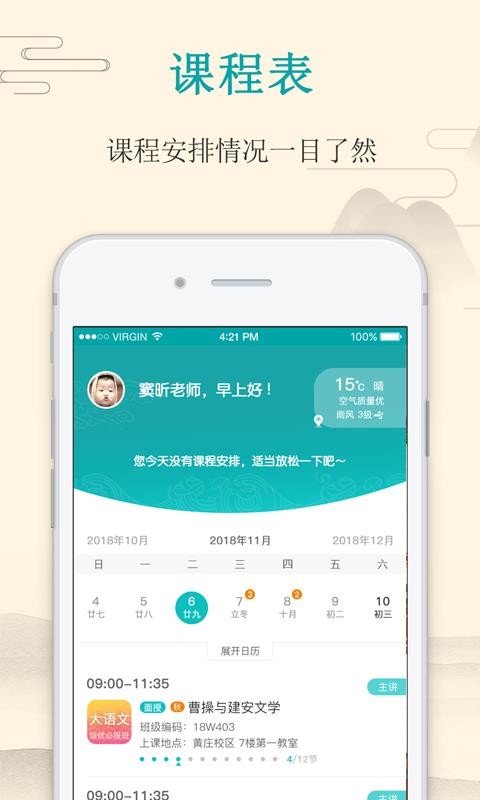 大语文老师手机apk安装包下载v1.1.5