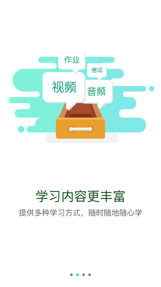 轨道培训安卓版最新下载v11.2.0