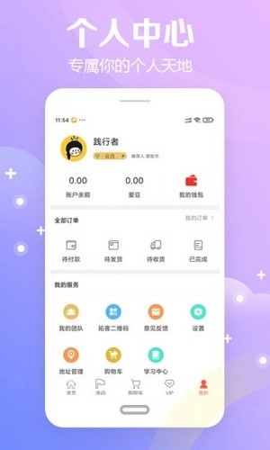 爱美康安卓版下载v2.3.0