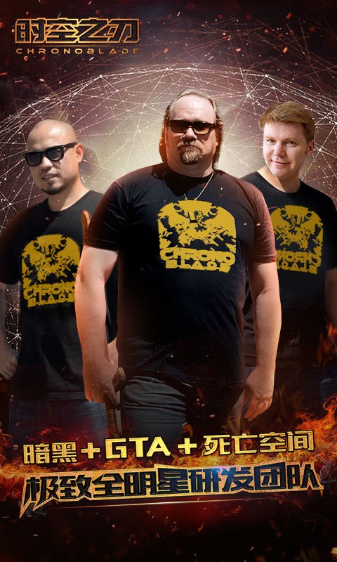 时空之刃安卓最新版下载v14