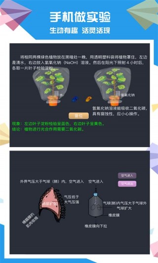 土豆生物安卓版下载v2.8.6