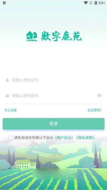 数字鹿苑安卓版免费下载v1.1.4