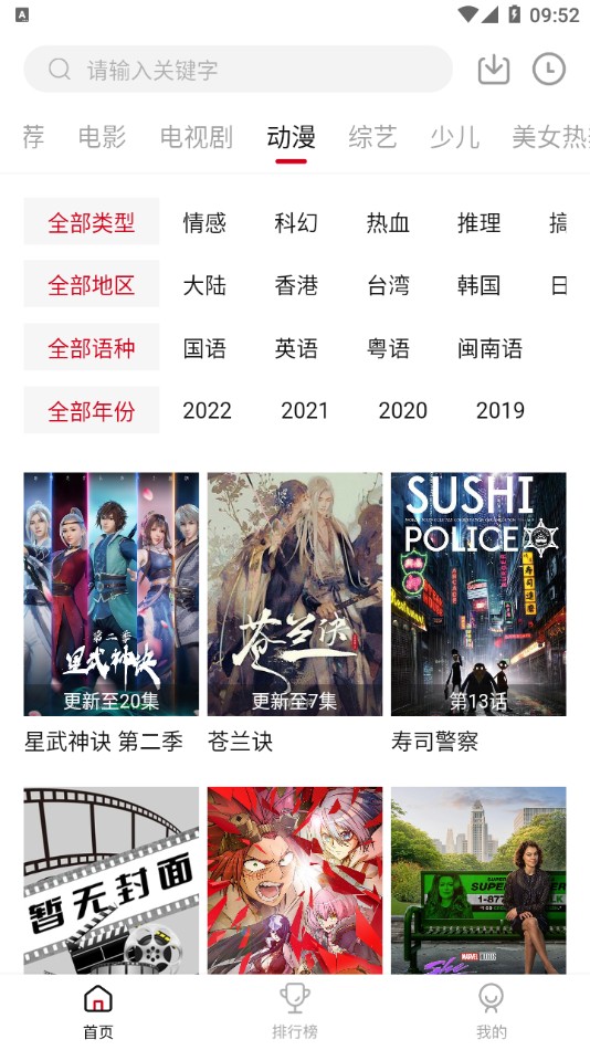 零零七影视免费观看vip安卓最新下载v2.757