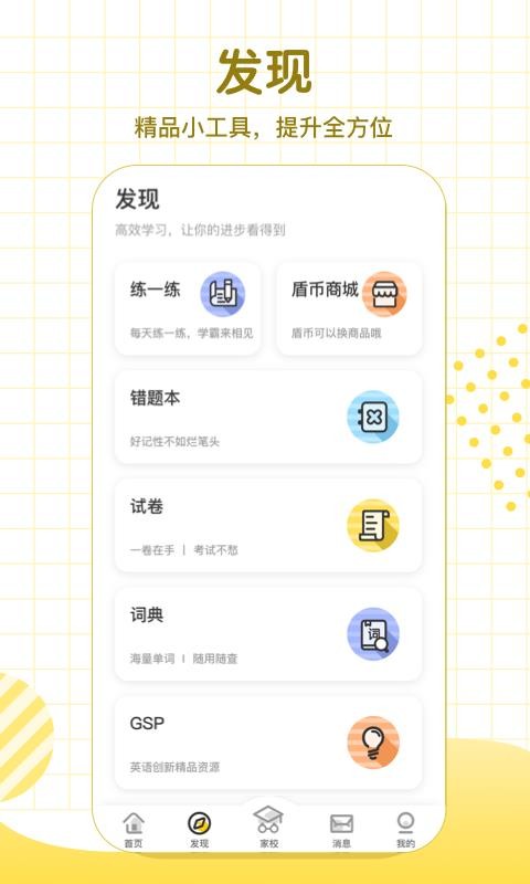 学习8手机apk安装包下载v6.3.0