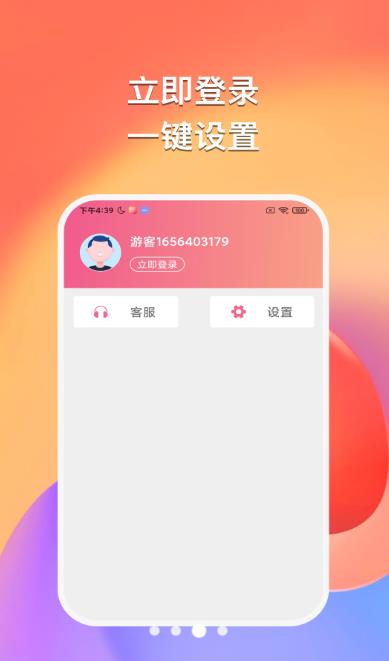 免费畅听书安卓版最新下载v1.0.0