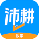 沛耕数学手机apk安装包下载v2.0.5