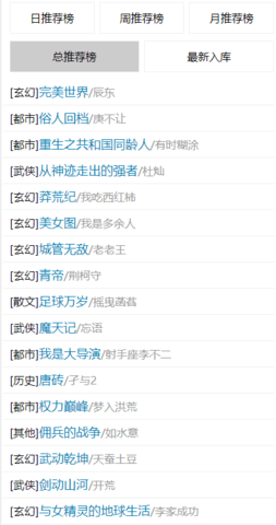 读零零小说2024最新版下载v1.0.5
