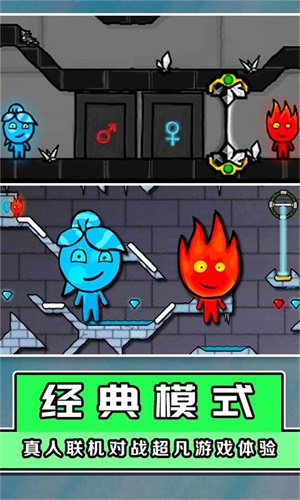 新红蓝冰火人安卓版下载v1.0