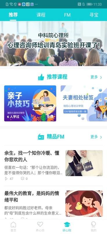 瑞阳心语手机apk安装包下载v2.4.5