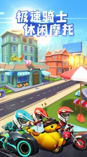 飞天大摩托安卓最新版下载v1.3.0