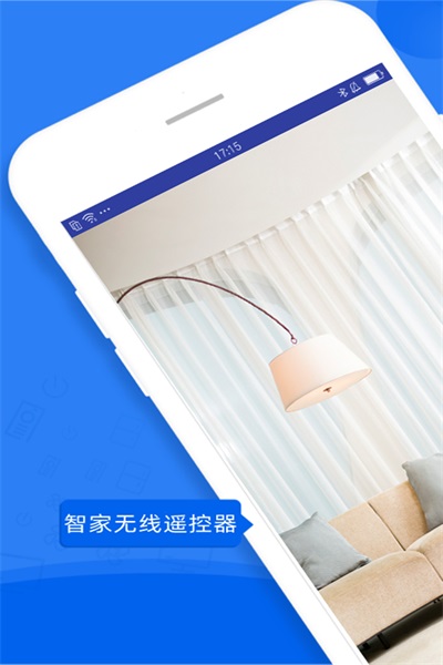 智家无线遥控器最新版下载v2.3.6