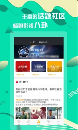 奕齐影视圈安卓最新版下载v3.5.0