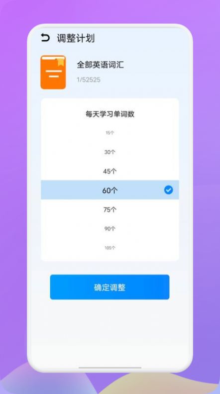 快速学英语安卓版最新下载v1.0