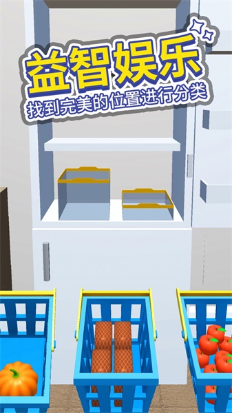 打开冰箱安卓版下载v1.0