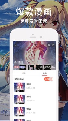 爱看韩漫安卓版下载v7.5.9