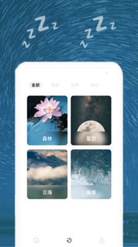 正念睡眠安卓版免费下载v1.1