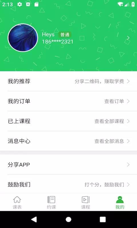 零聚英语最新版免费下载v1.2.5