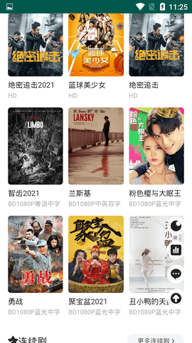 禁区影视手机版安装包免费下载v1.3.6