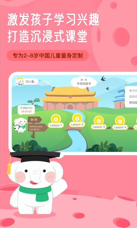 河小象英语手机apk安装包下载v1.0.1