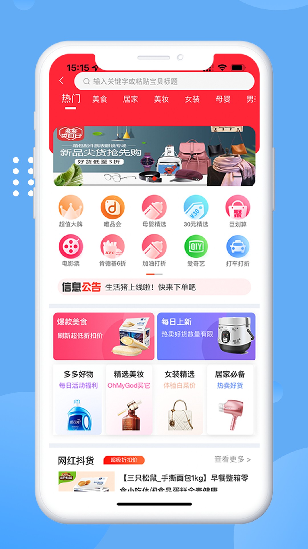 生活猪安卓版最新下载v2.2