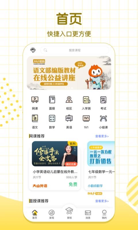 学习8手机apk安装包下载v6.3.0