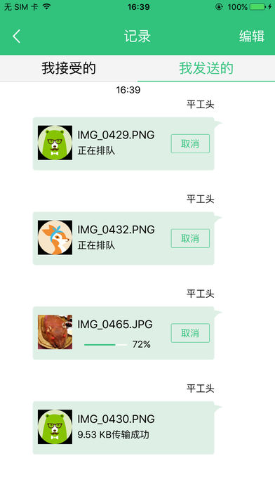vivo互传手机apk安装包下载v4.0.1.4