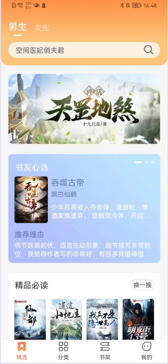 爪牙小说安卓版下载v1.0.2