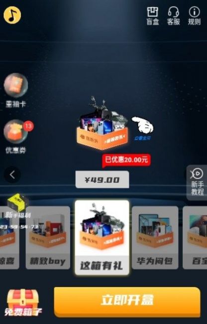 多喜盒子安卓版下载v1.0