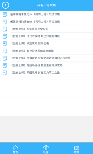 我有上将礼包最新版下载v1.2.27