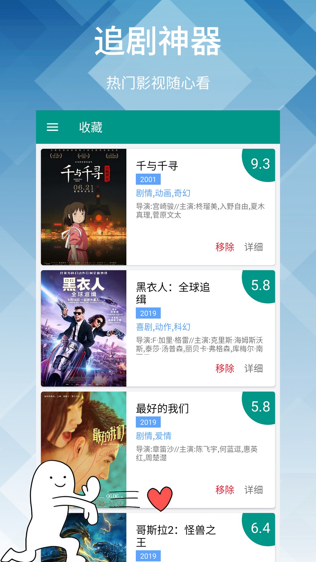 神马影院手机apk安装包下载v1.0.1