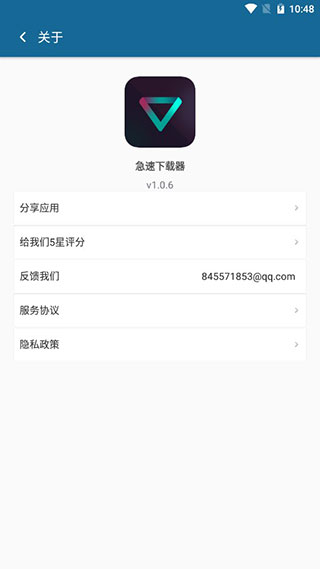 极速下载器最新版免费下载v1.0.6