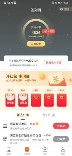 23优选手机apk安装包下载v1.0.1