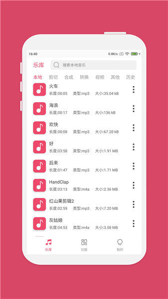音乐剪辑最新版免费下载v5.0.6