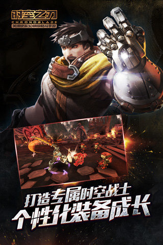 时空之刃安卓最新版下载v14