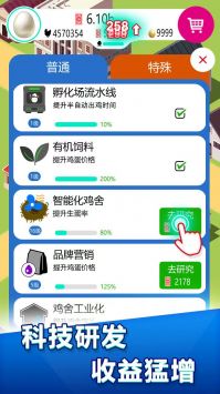小小养鸡场安卓最新版下载v1.0.7
