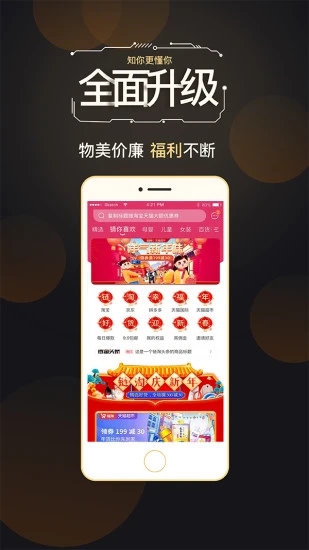 链淘手机apk安装包下载v1.9.81