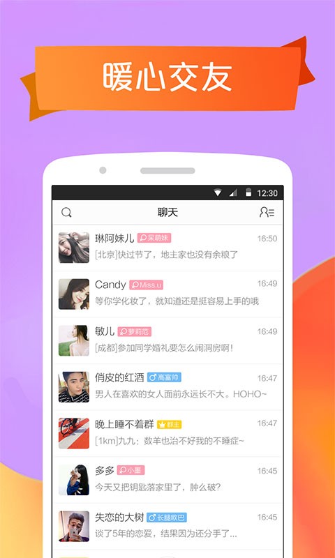 抱抱安卓版下载v7.7.0