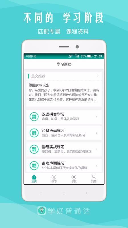 我是主持人手机apk安装包下载v6.0