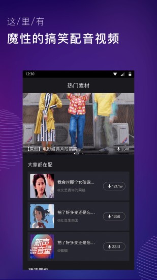 MO声安卓最新版下载v1.0.0.0003