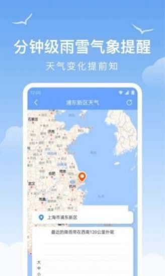 老友天气最新版下载v1.0.0