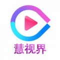 慧视界安卓最新版下载v6.12.1.03301715