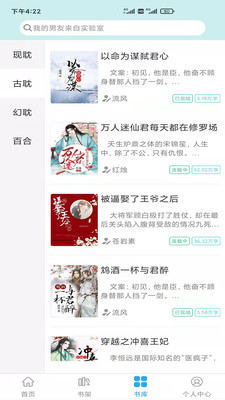 小说阅读派手机apk安装包下载v2.3.0
