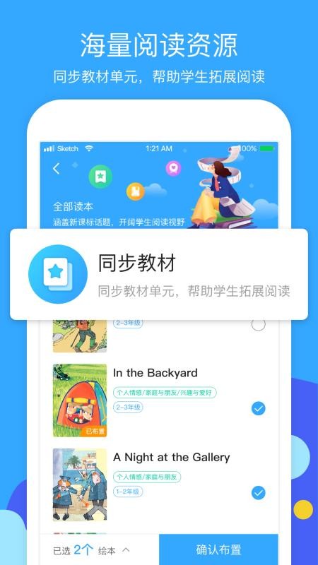 向日葵阅读教师最新版免费下载v1.8.3