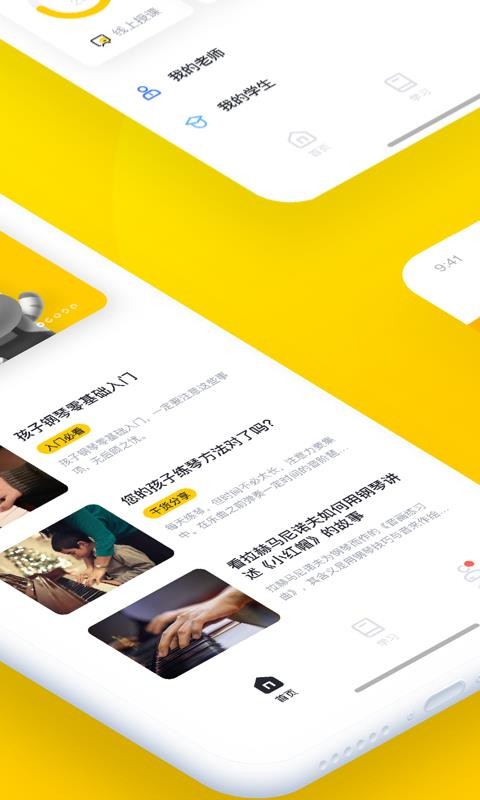 斑马钢琴手机apk安装包下载v2.0.0