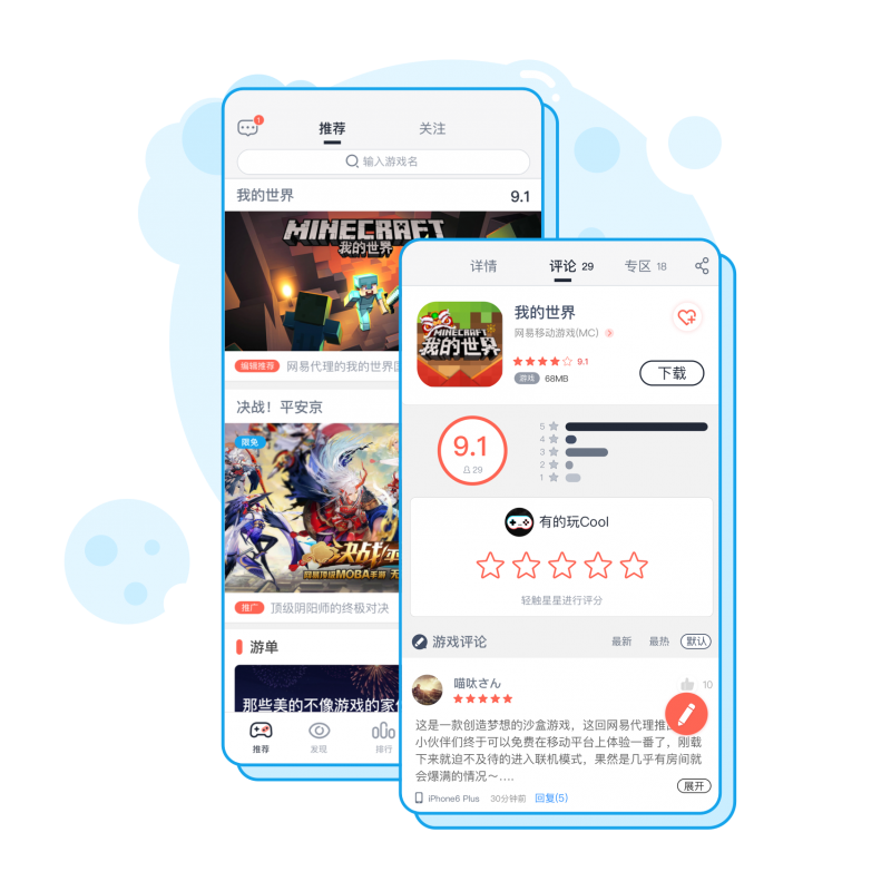 有的玩安卓版下载v2.9.0