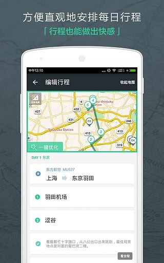 出发吧安卓版下载v3.9.5