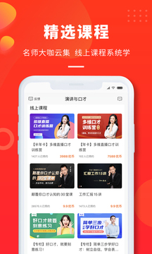 云学优课最新版免费下载v1.45